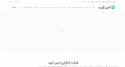 Desktop Screenshot of aminavid.com