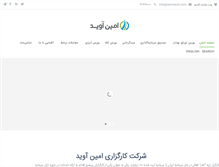 Tablet Screenshot of aminavid.com